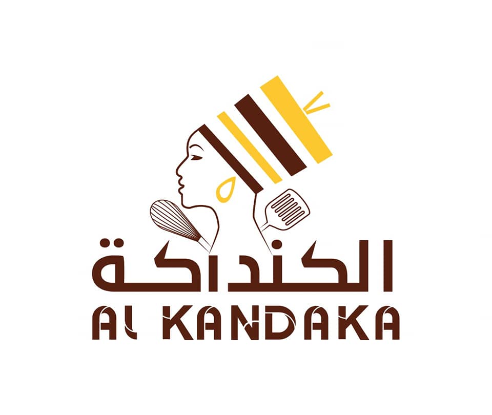 مطعم الكنداكة — Al Kandaka